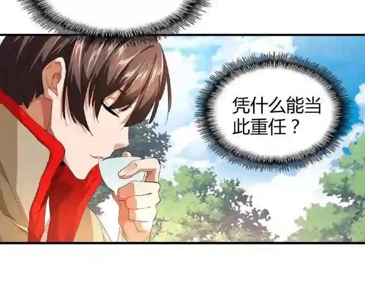 第16话 女贼