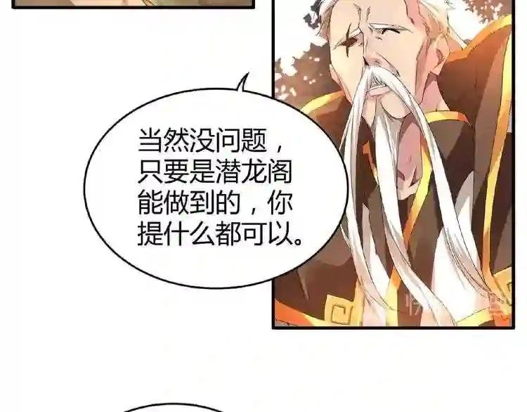 第16话 女贼