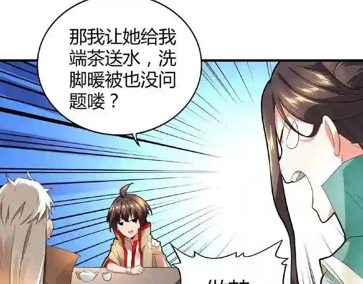 第16话 女贼