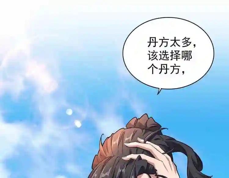 第166 技惊四座