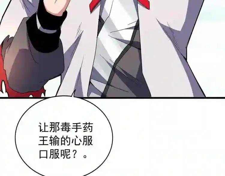 第166 技惊四座