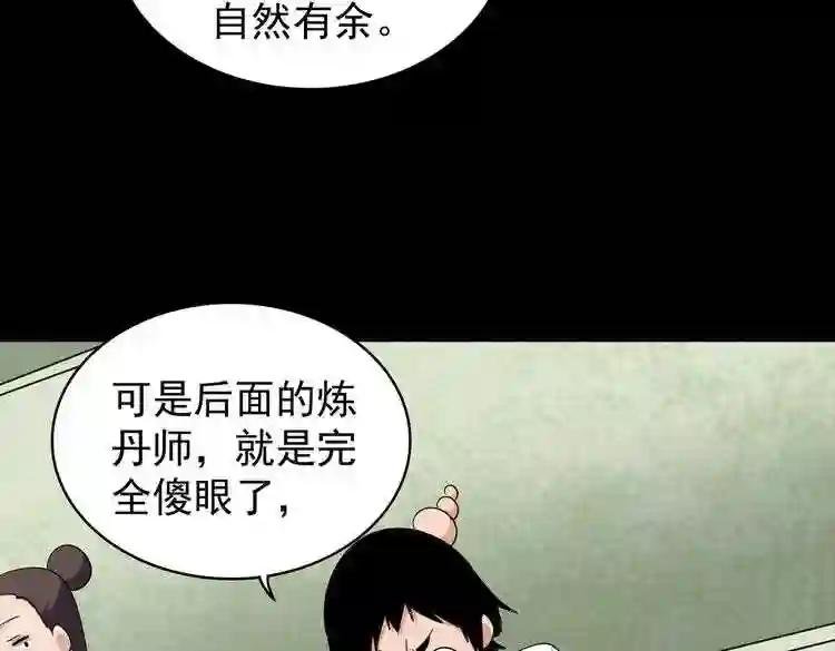 第166 技惊四座
