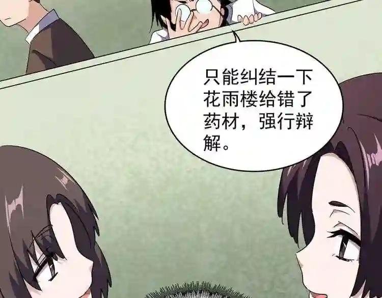 第166 技惊四座