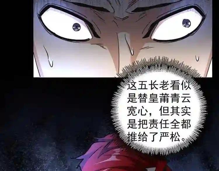 第167话 来偷来骗?