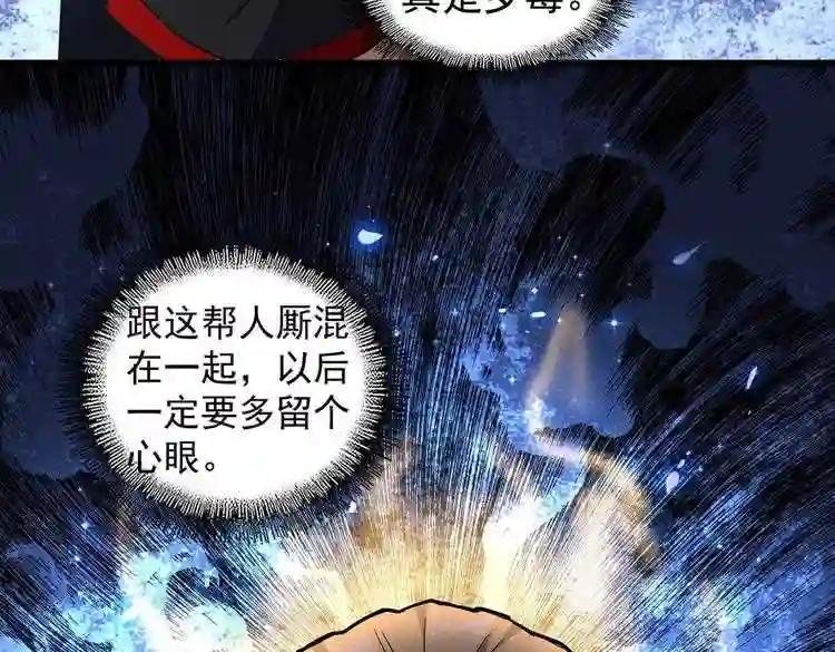 第167话 来偷来骗?