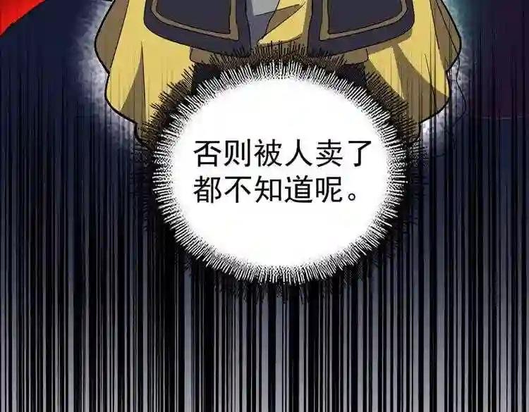第167话 来偷来骗?