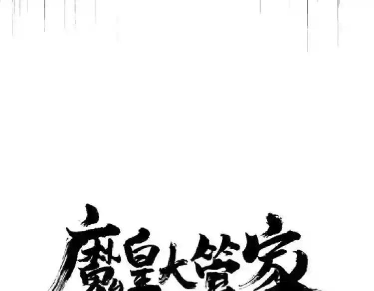 第167话 来偷来骗?