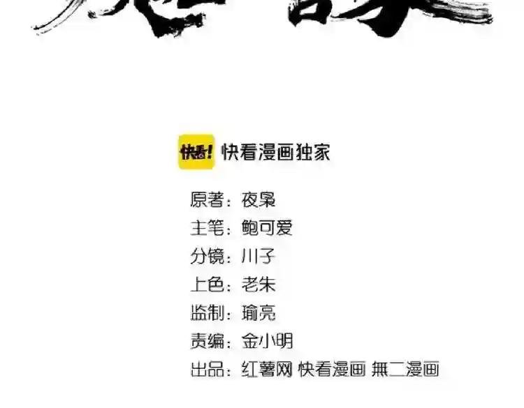 第167话 来偷来骗?