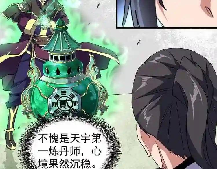 第167话 来偷来骗?