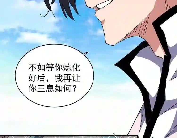 第167话 来偷来骗?