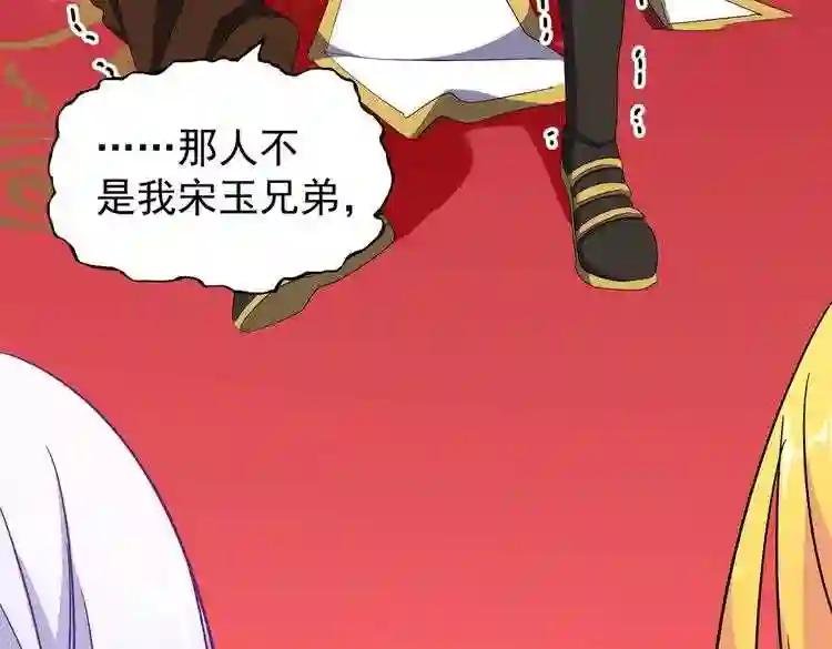 第168话 丹成