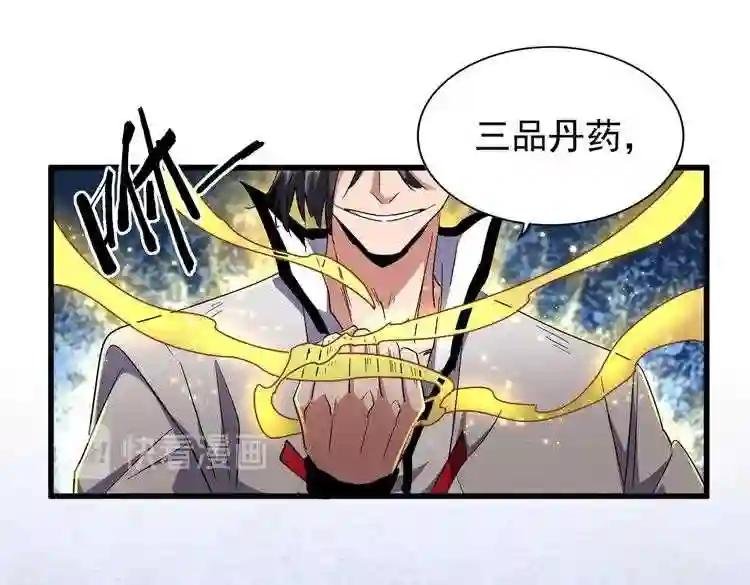 第169话 消失的三品丹