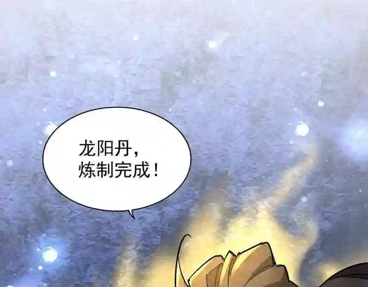 第169话 消失的三品丹