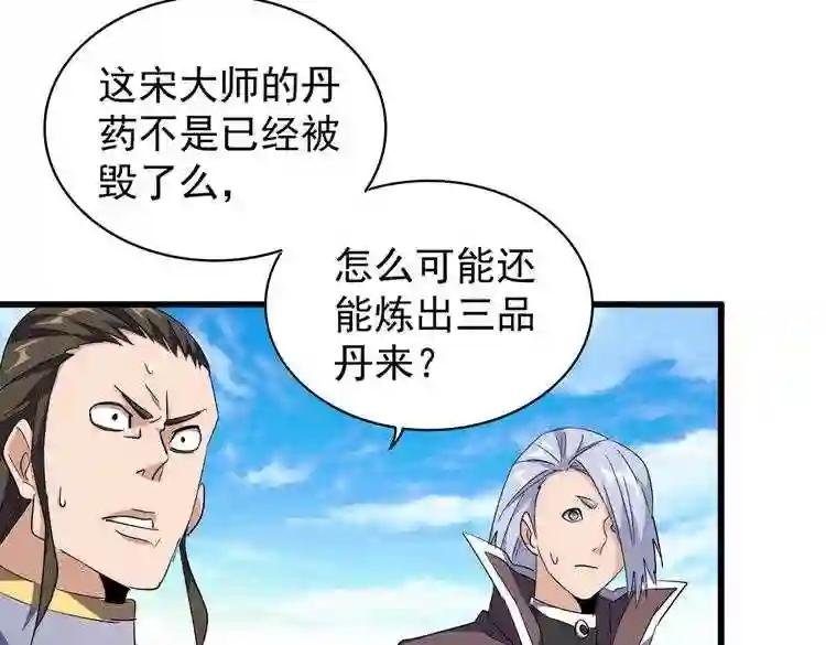第169话 消失的三品丹