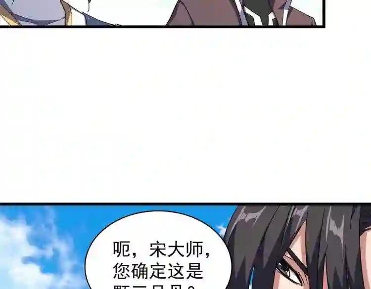 第169话 消失的三品丹