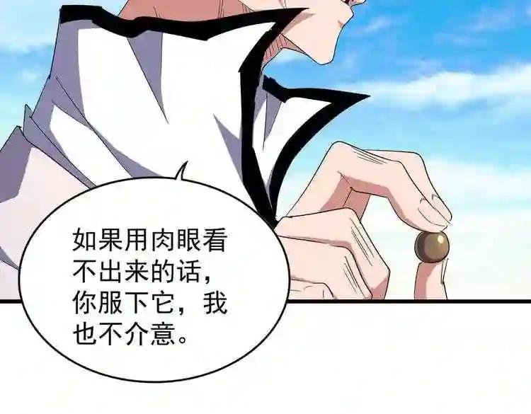 第169话 消失的三品丹