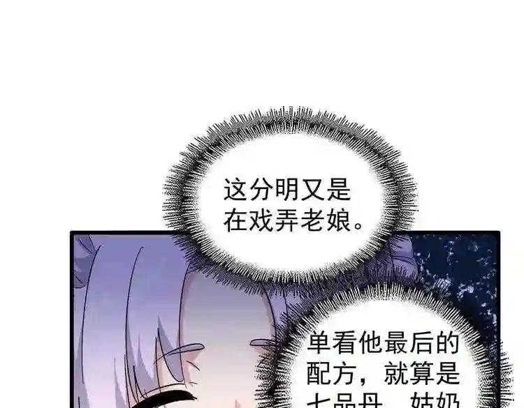 第169话 消失的三品丹