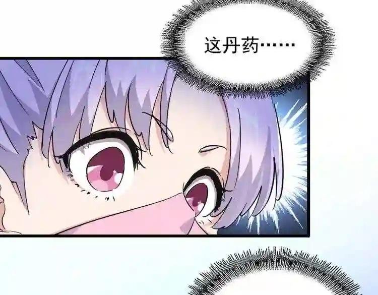 第169话 消失的三品丹