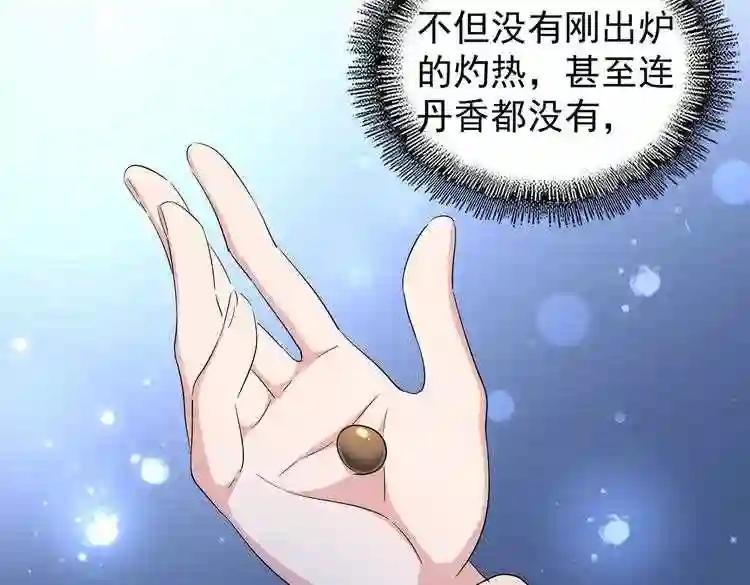 第169话 消失的三品丹