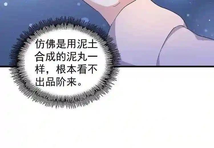 第169话 消失的三品丹