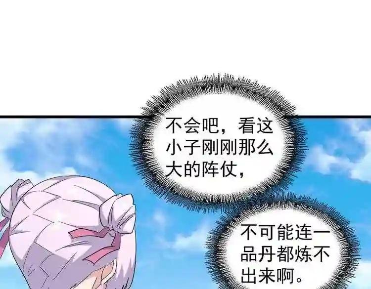 第169话 消失的三品丹