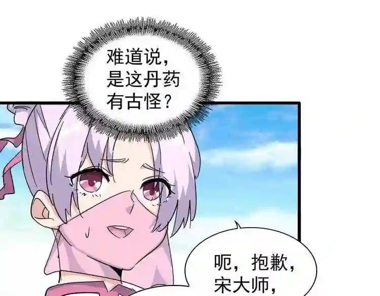 第169话 消失的三品丹