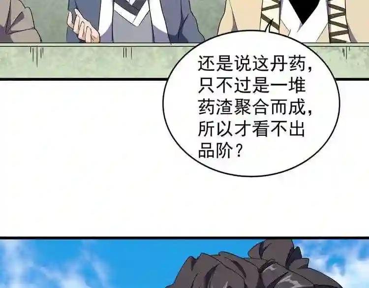 第169话 消失的三品丹