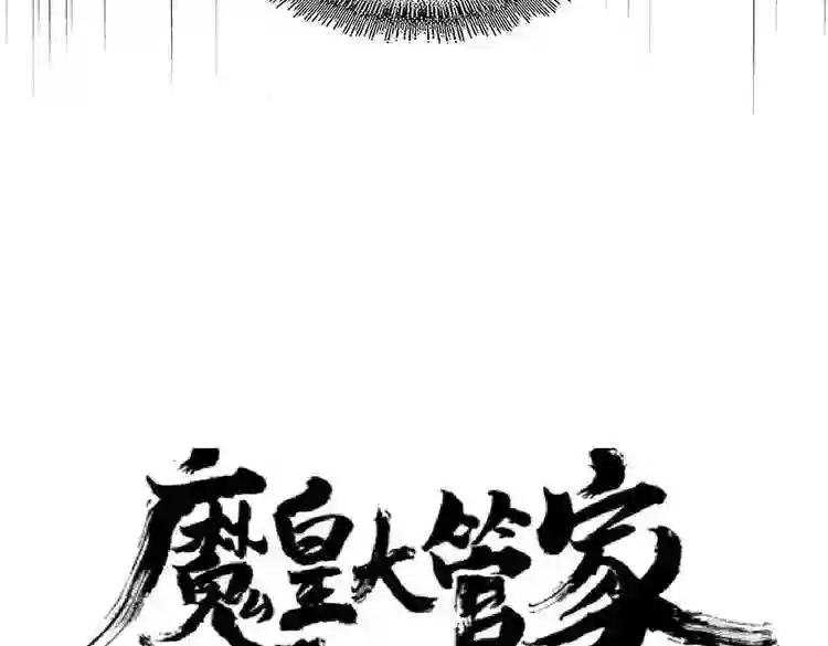 第170话 帝王心术