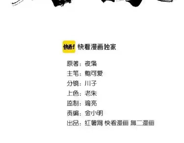 第170话 帝王心术