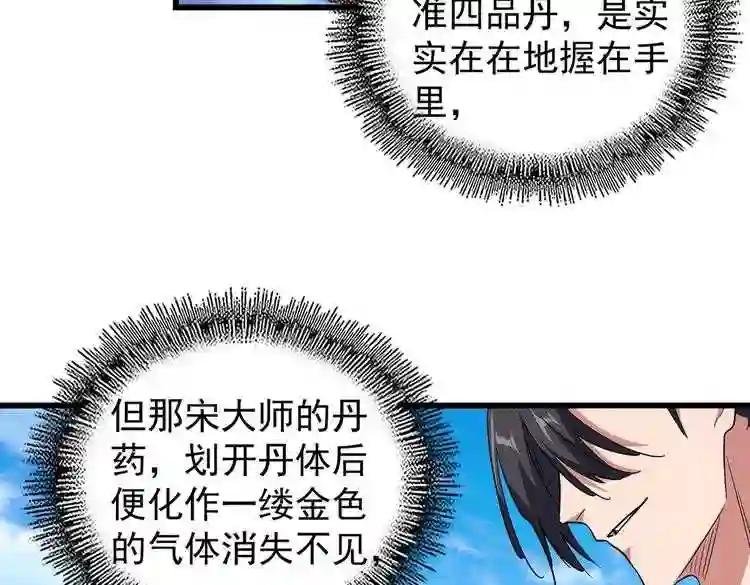 第170话 帝王心术