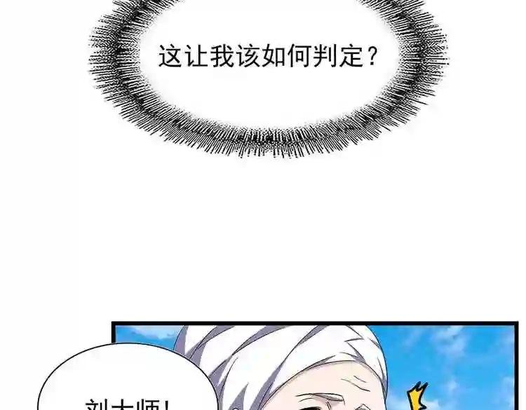 第170话 帝王心术