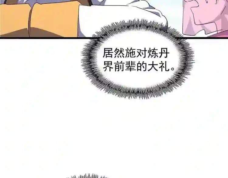 第170话 帝王心术