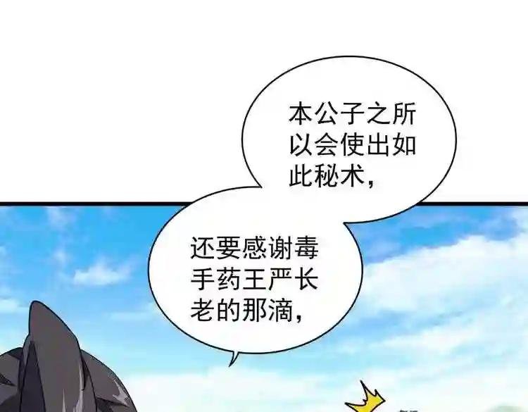 第171 下一轮!分生死吧
