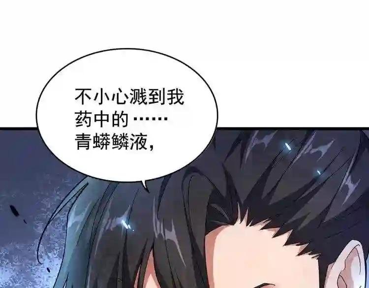 第171 下一轮!分生死吧