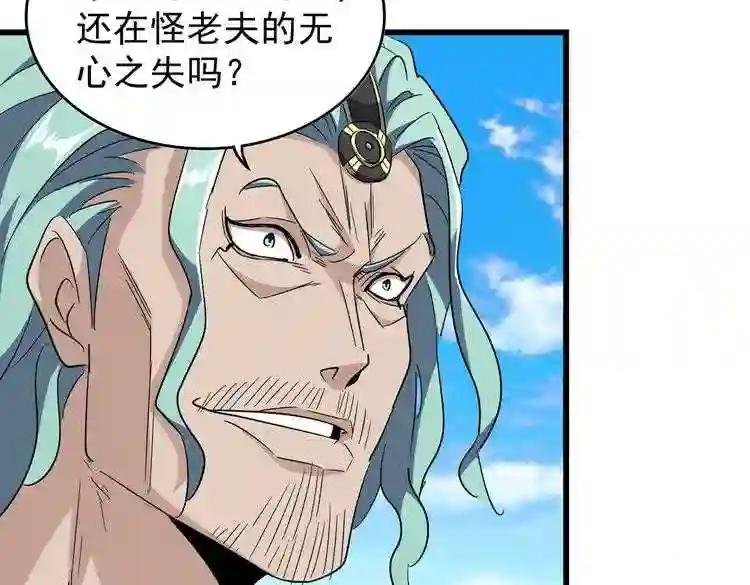 第171 下一轮!分生死吧