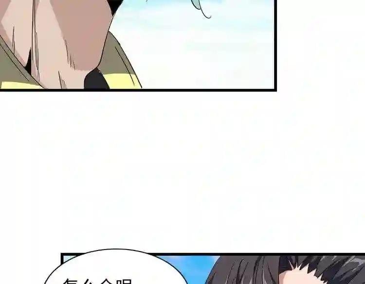 第171 下一轮!分生死吧