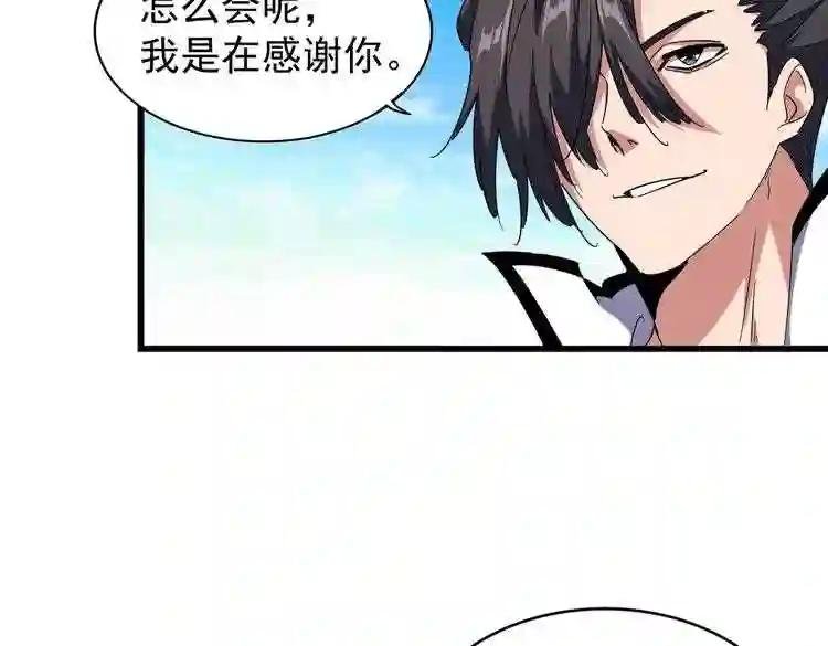 第171 下一轮!分生死吧