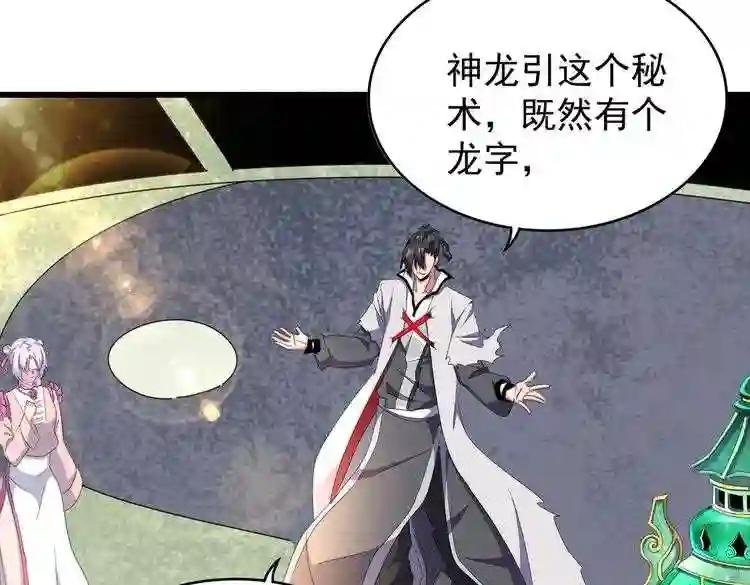 第171 下一轮!分生死吧