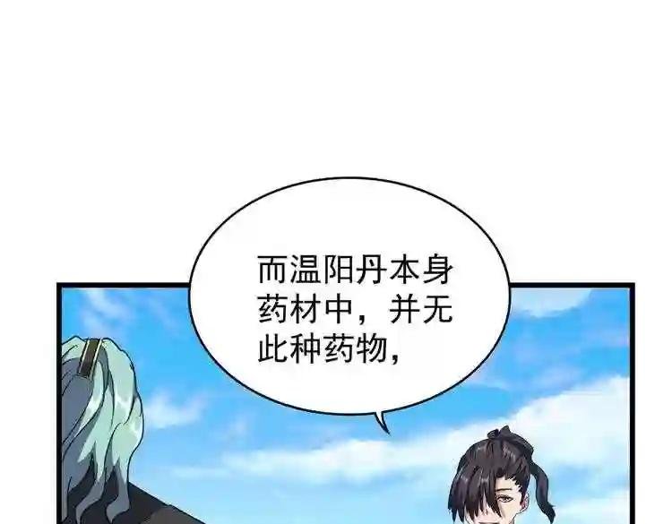 第171 下一轮!分生死吧