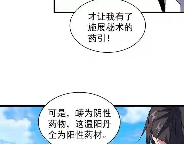 第171 下一轮!分生死吧