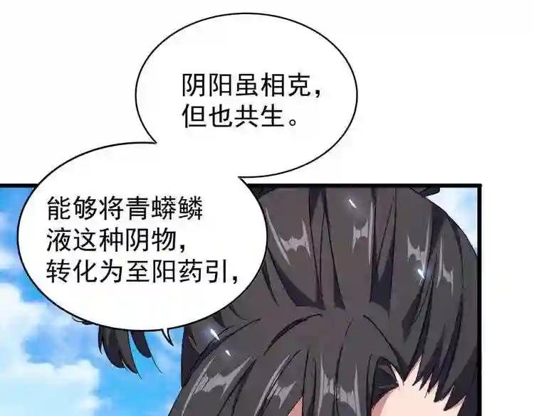 第171 下一轮!分生死吧