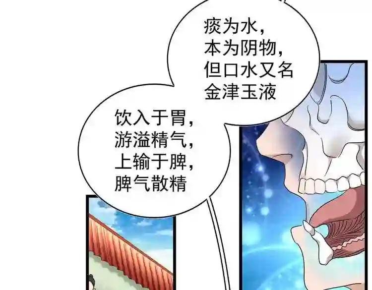 第171 下一轮!分生死吧