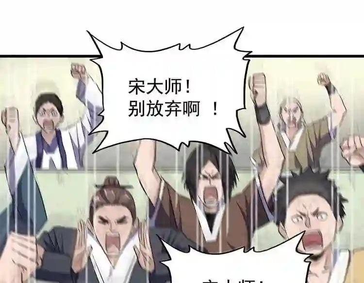 第173话 炼丹玩的不就是心跳