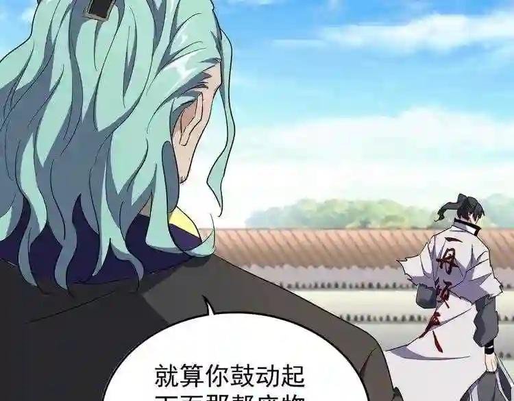 第173话 炼丹玩的不就是心跳