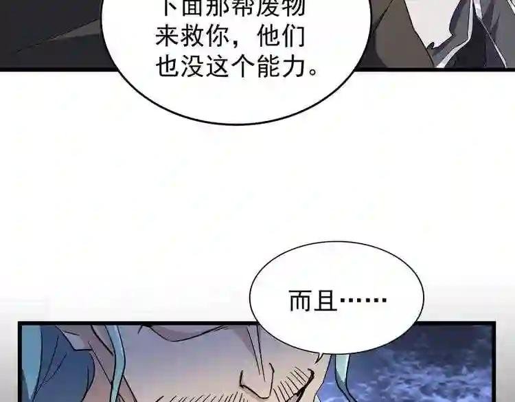 第173话 炼丹玩的不就是心跳