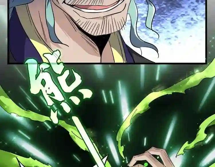 第173话 炼丹玩的不就是心跳