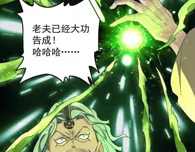 第173话 炼丹玩的不就是心跳