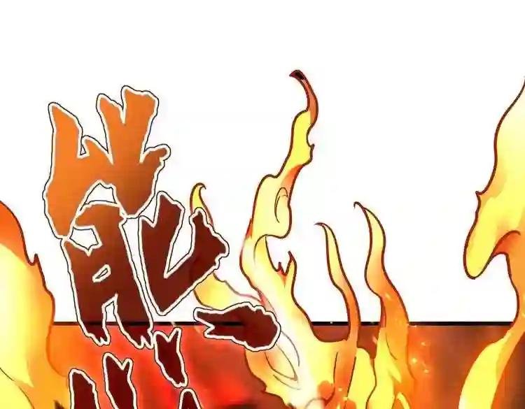 第174话 一掌乾坤金丹成!