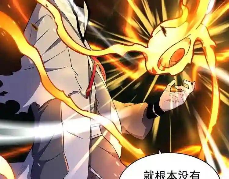第174话 一掌乾坤金丹成!