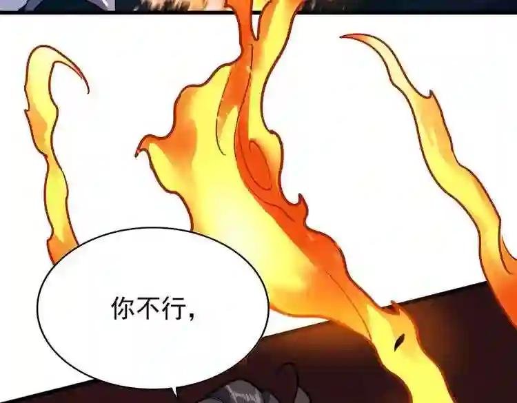 第174话 一掌乾坤金丹成!